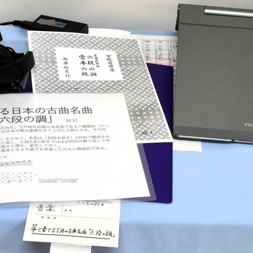 僕は箏を奏でる