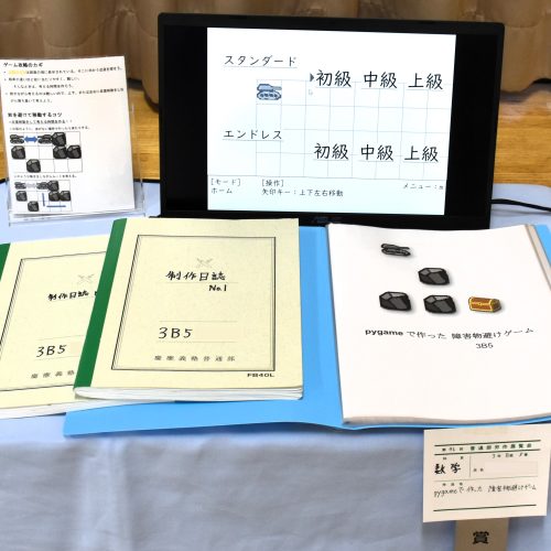 「三年間の成長」