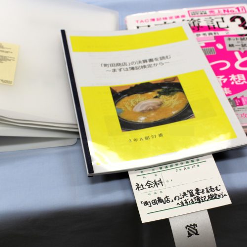 簿記検定に合格して