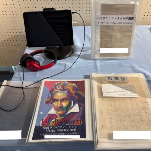 遥かな探究の先へ