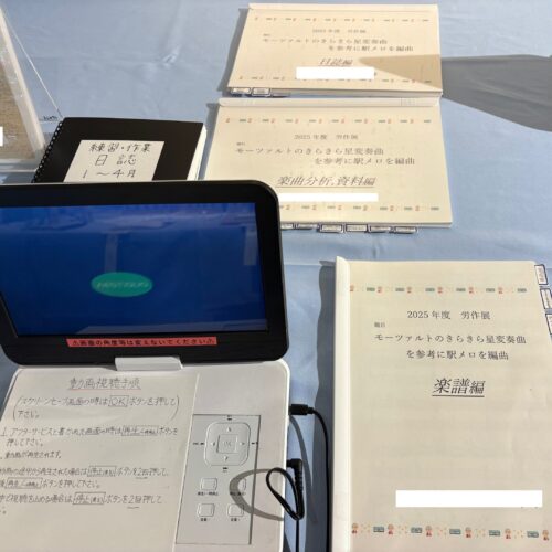 「音楽」をした