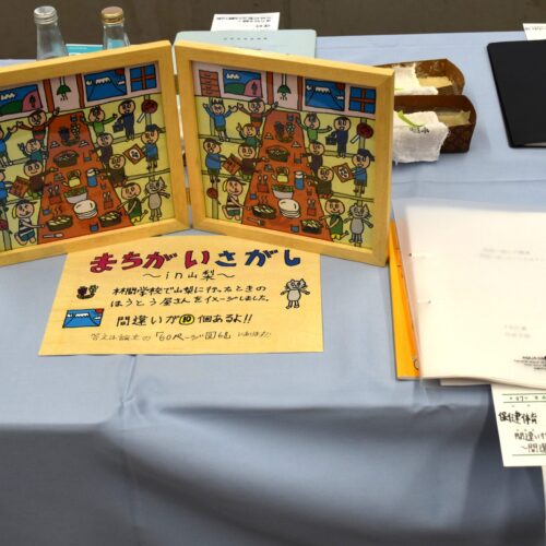 労作展がくれる物